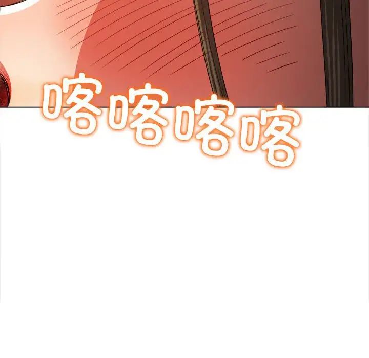 《难缠小恶女》漫画 第195話