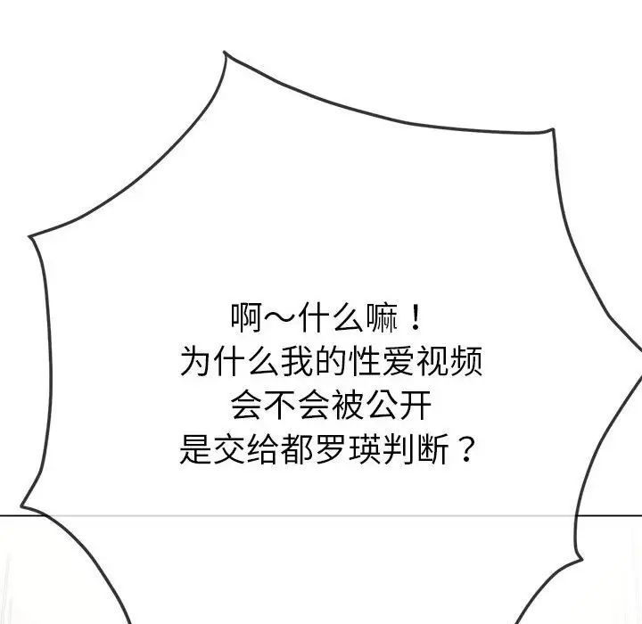 《难缠小恶女》漫画 第195話