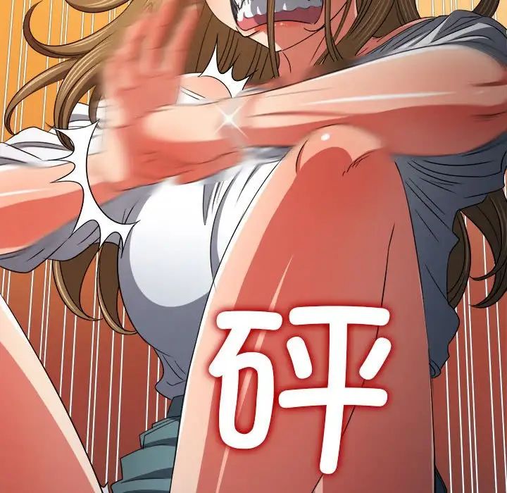《难缠小恶女》漫画 第195話