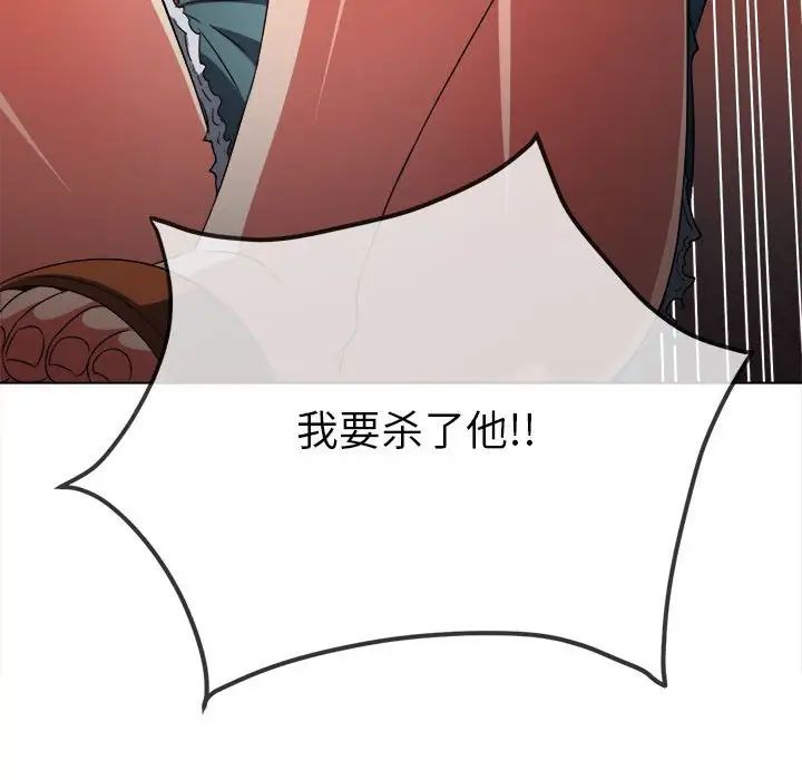 《难缠小恶女》漫画 第195話