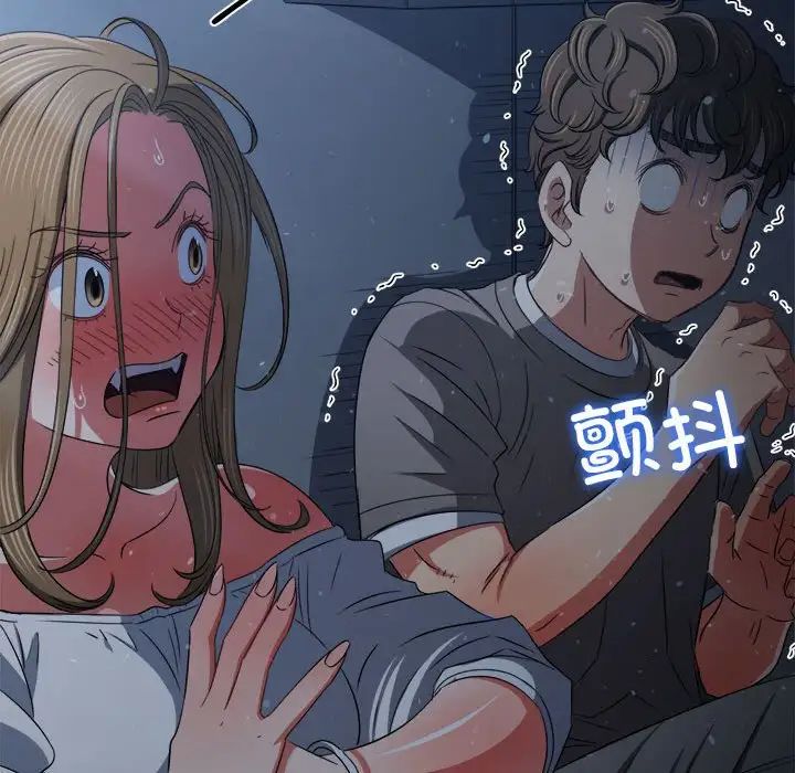 《难缠小恶女》漫画 第195話