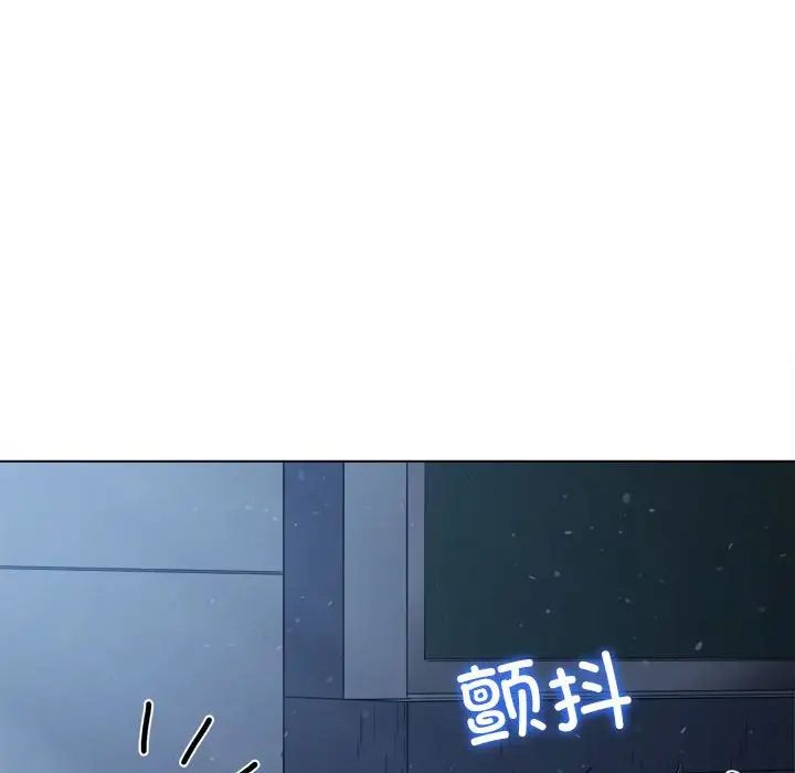 《难缠小恶女》漫画 第195話