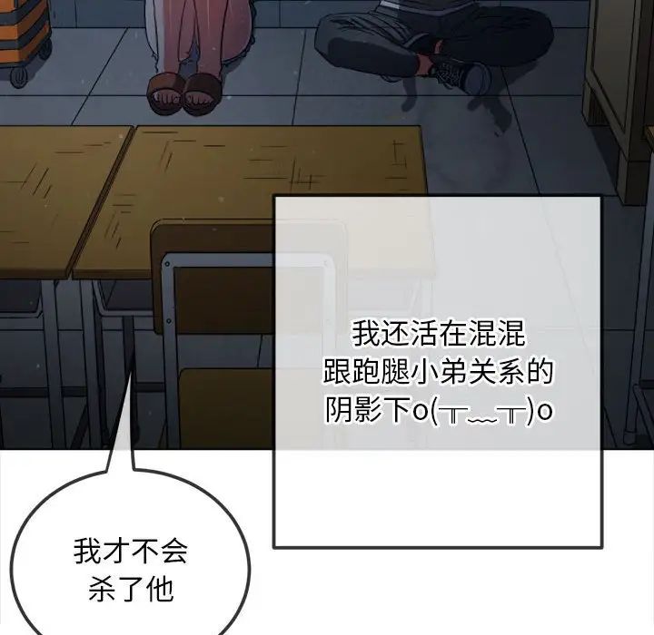 《难缠小恶女》漫画 第195話