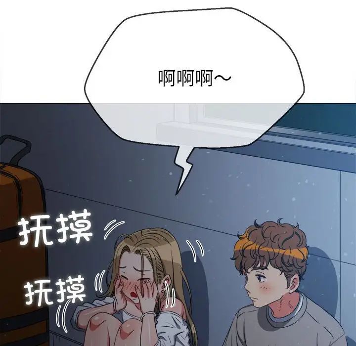 《难缠小恶女》漫画 第195話