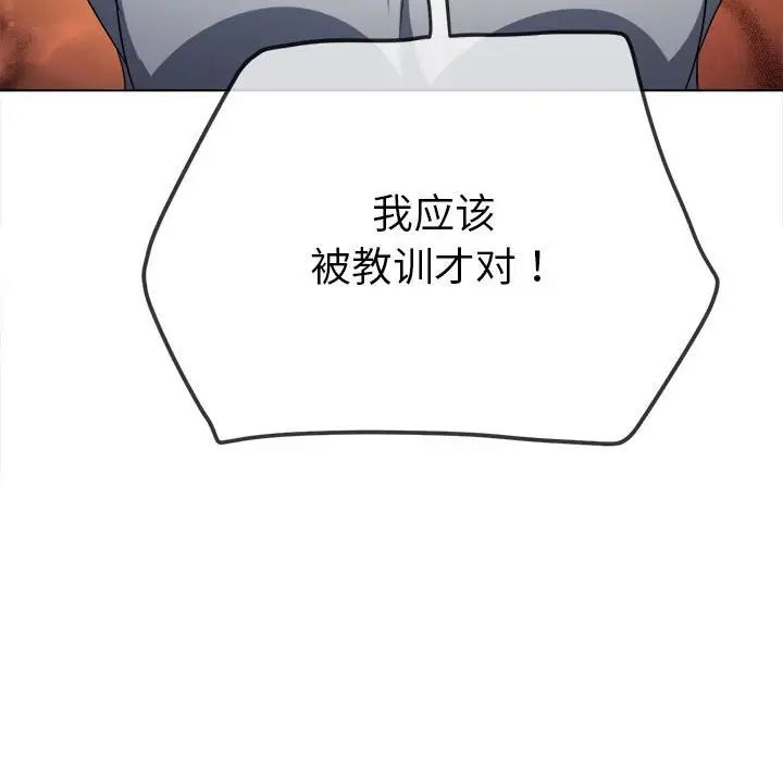 《难缠小恶女》漫画 第195話