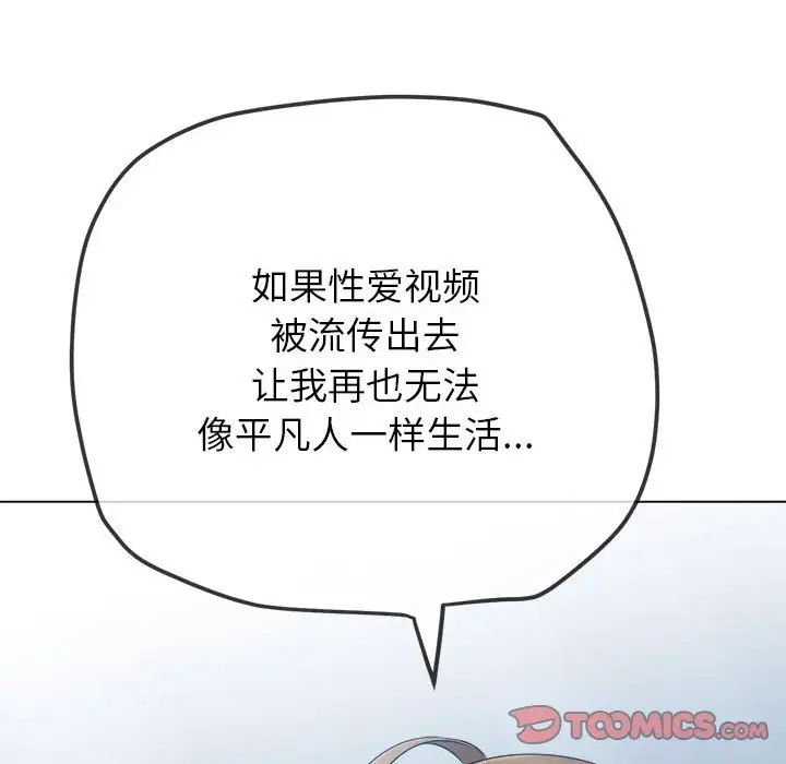 《难缠小恶女》漫画 第195話
