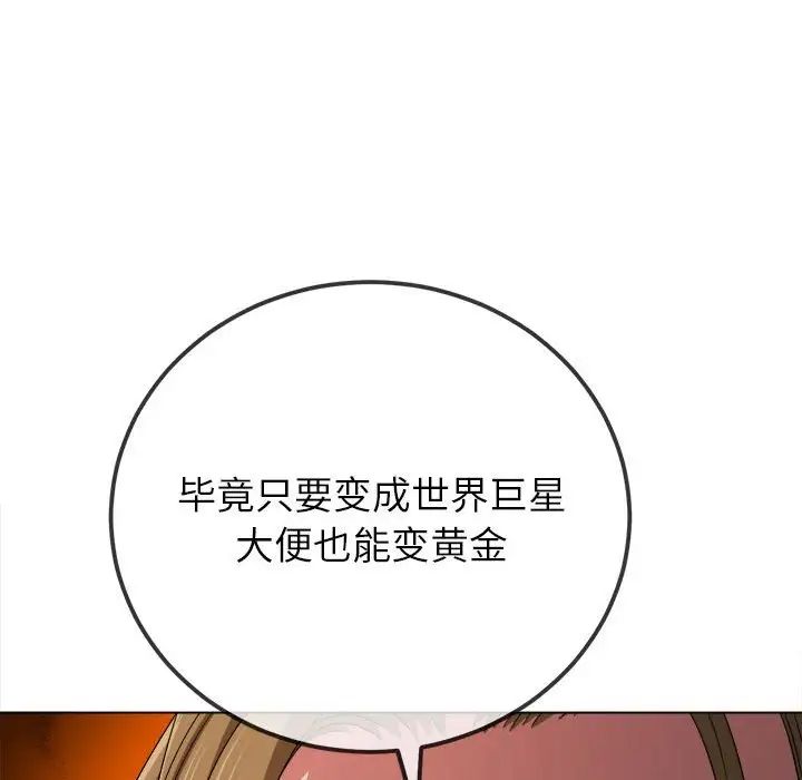 《难缠小恶女》漫画 第195話