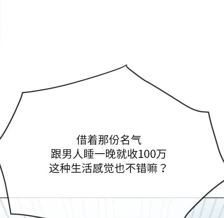 《难缠小恶女》漫画 第195話
