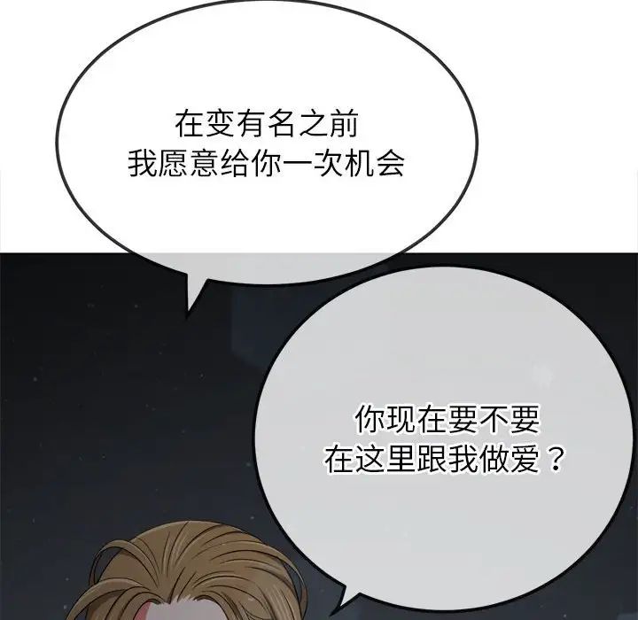 《难缠小恶女》漫画 第195話