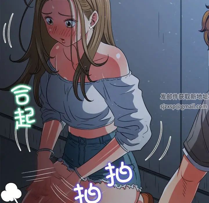 《难缠小恶女》漫画 第195話