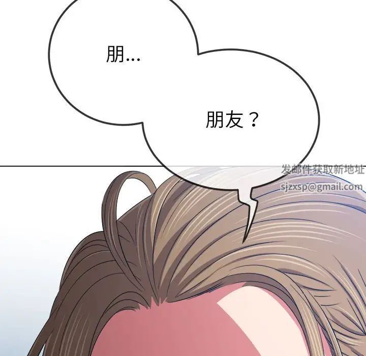 《难缠小恶女》漫画 第195話