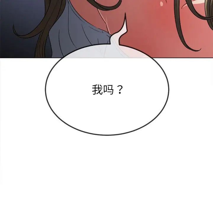 《难缠小恶女》漫画 第195話