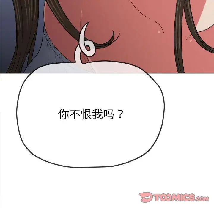 《难缠小恶女》漫画 第195話