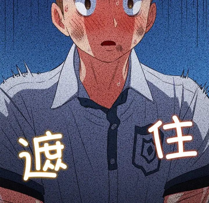 《难缠小恶女》漫画 第195話