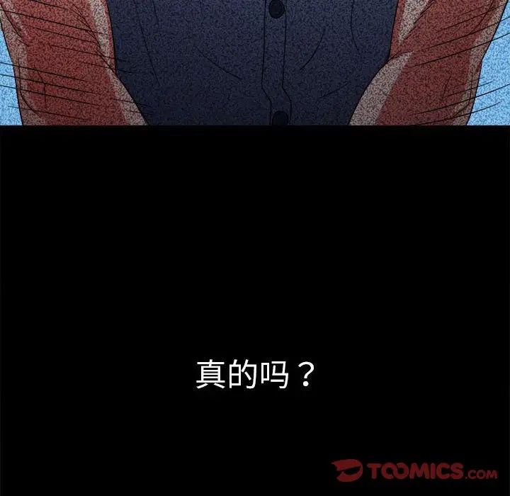 《难缠小恶女》漫画 第195話