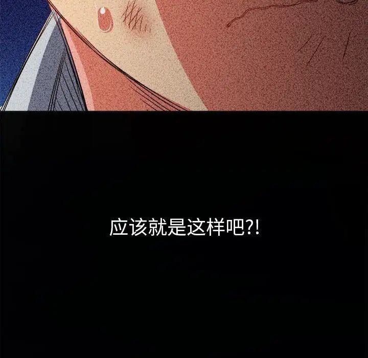 《难缠小恶女》漫画 第195話