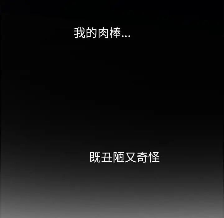 《难缠小恶女》漫画 第195話