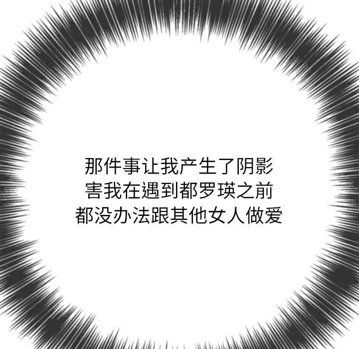 《难缠小恶女》漫画 第195話