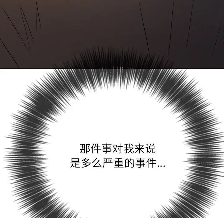《难缠小恶女》漫画 第195話