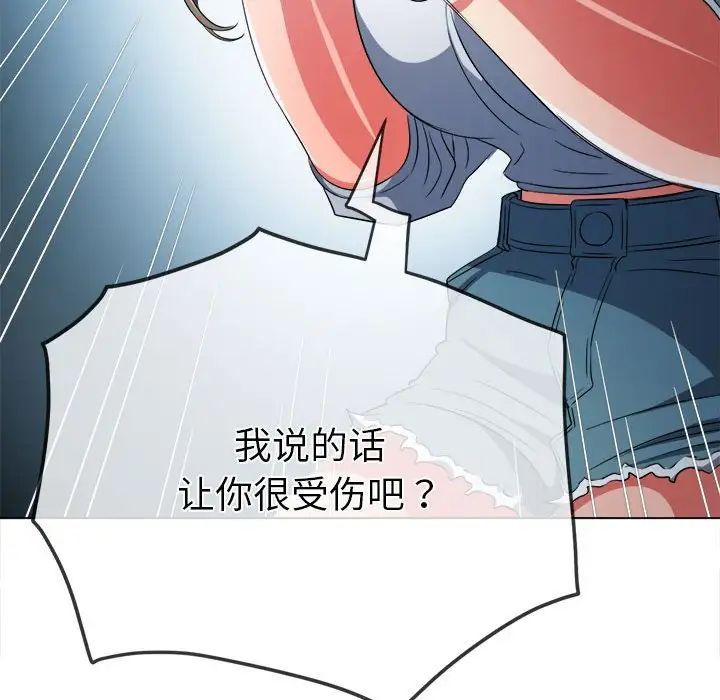《难缠小恶女》漫画 第195話