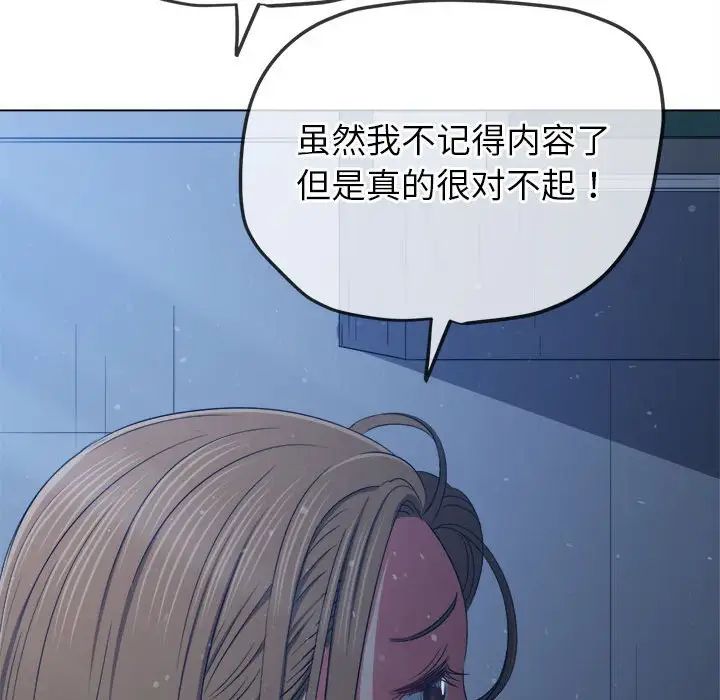 《难缠小恶女》漫画 第195話