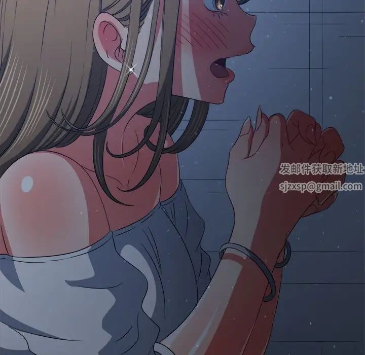 《难缠小恶女》漫画 第195話