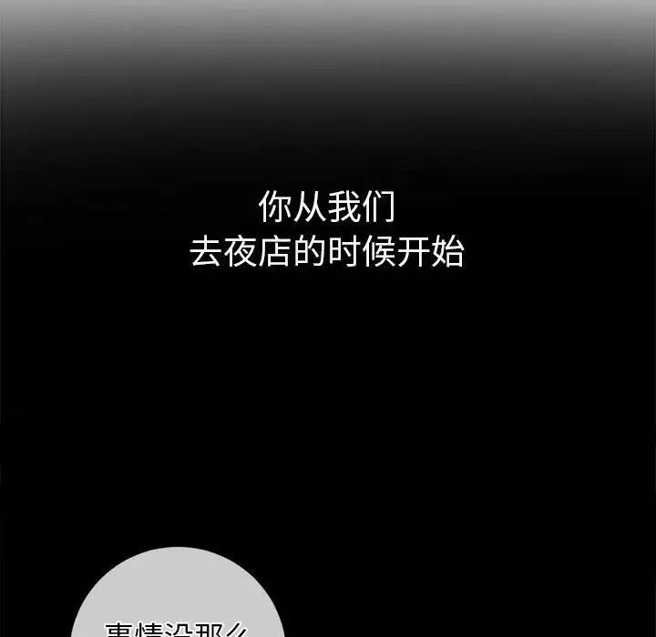 《难缠小恶女》漫画 第195話