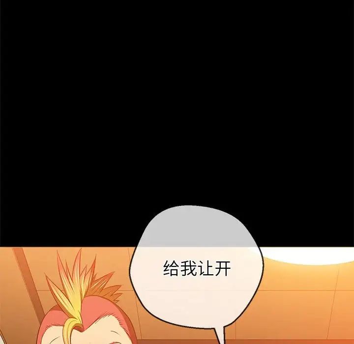 《难缠小恶女》漫画 第195話