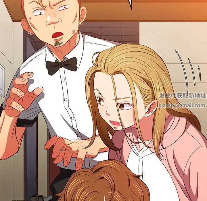《难缠小恶女》漫画 第195話