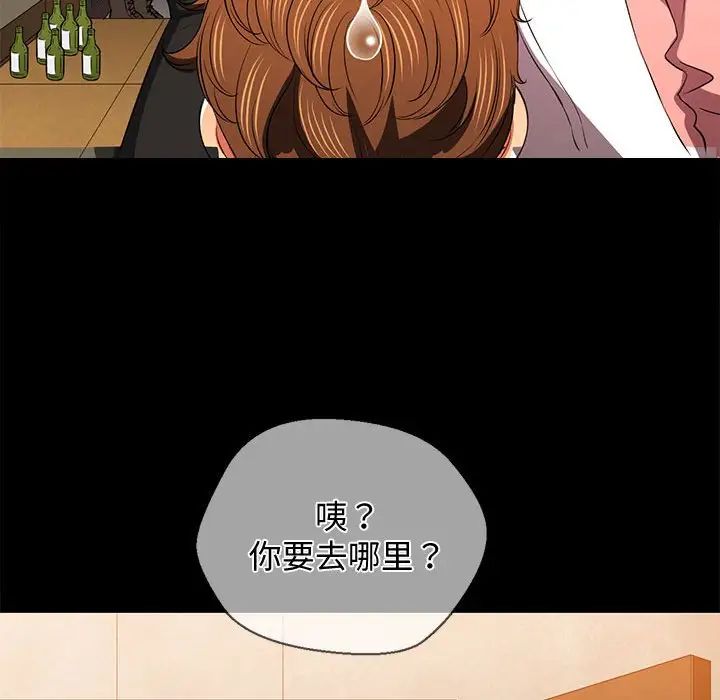 《难缠小恶女》漫画 第195話
