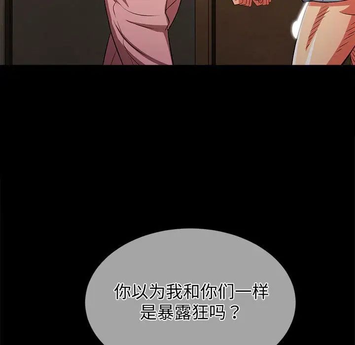 《难缠小恶女》漫画 第195話