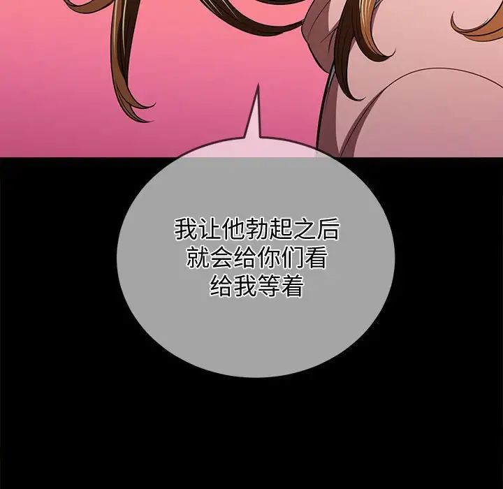 《难缠小恶女》漫画 第195話