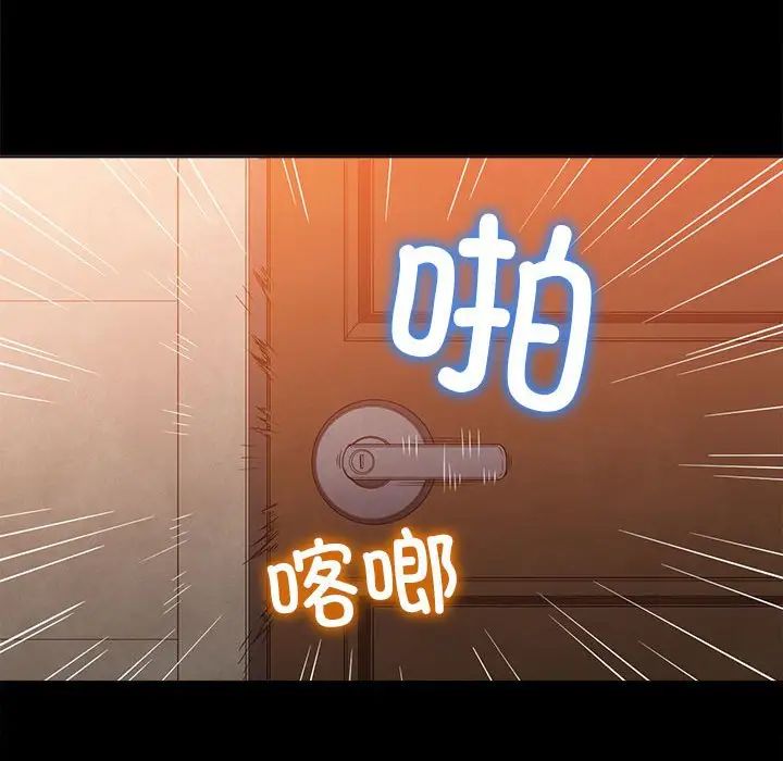 《难缠小恶女》漫画 第195話
