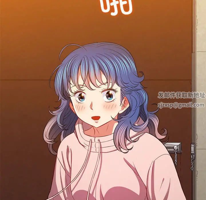 《难缠小恶女》漫画 第195話