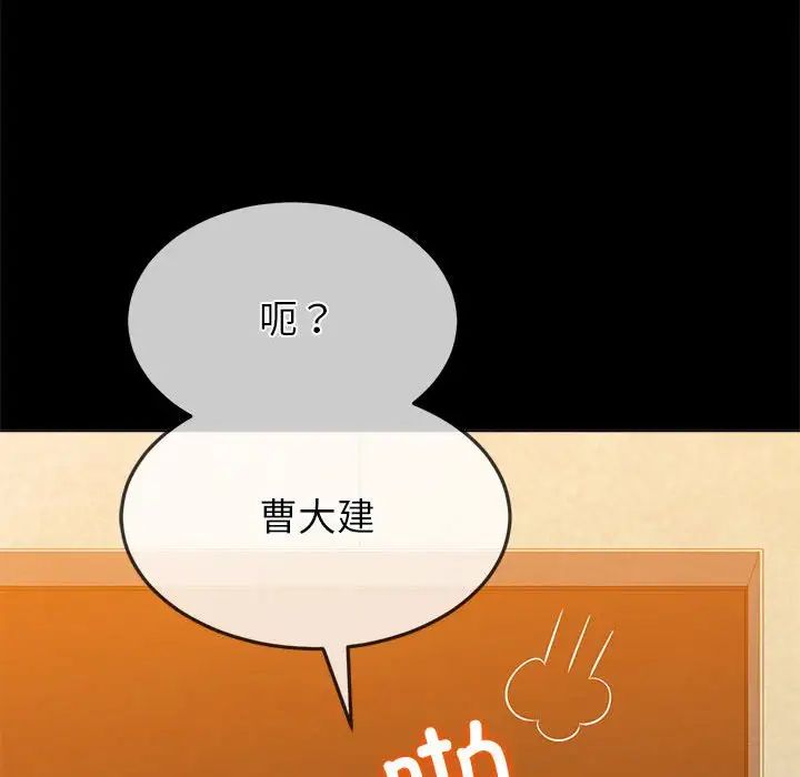 《难缠小恶女》漫画 第195話
