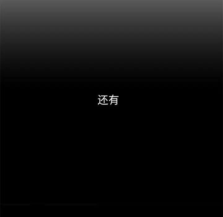 《难缠小恶女》漫画 第195話