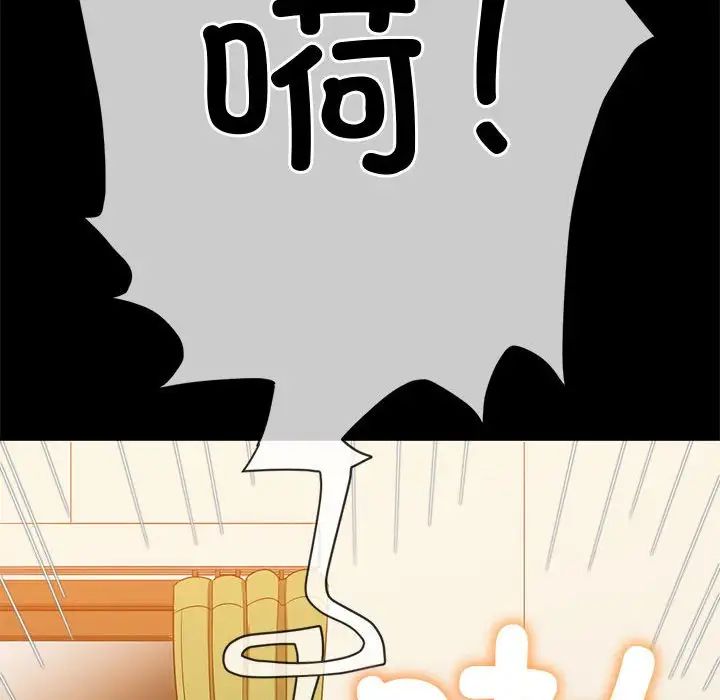《难缠小恶女》漫画 第195話