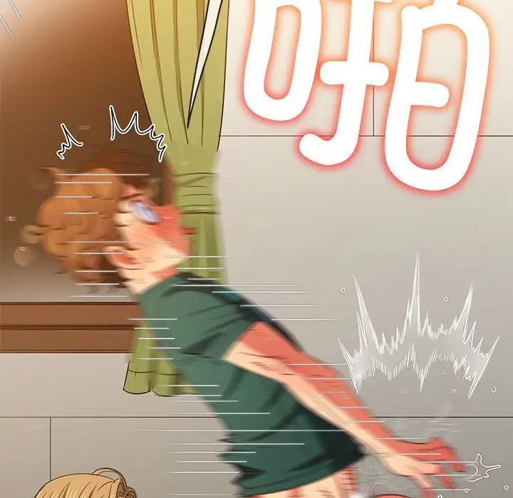 《难缠小恶女》漫画 第195話