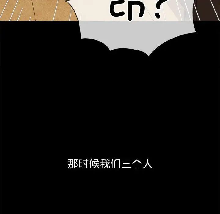 《难缠小恶女》漫画 第195話