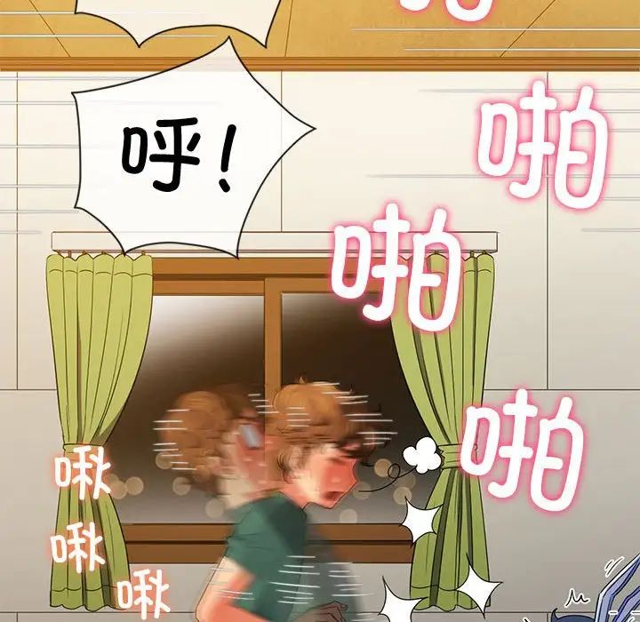《难缠小恶女》漫画 第195話