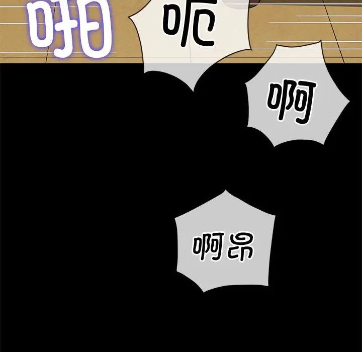 《难缠小恶女》漫画 第195話