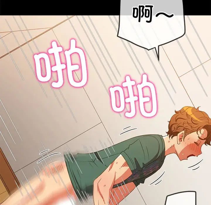 《难缠小恶女》漫画 第195話