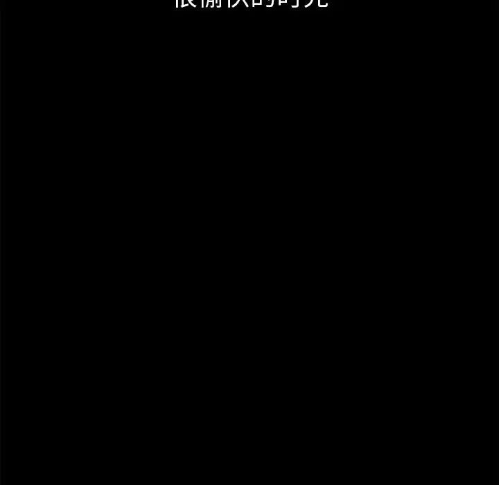 《难缠小恶女》漫画 第195話