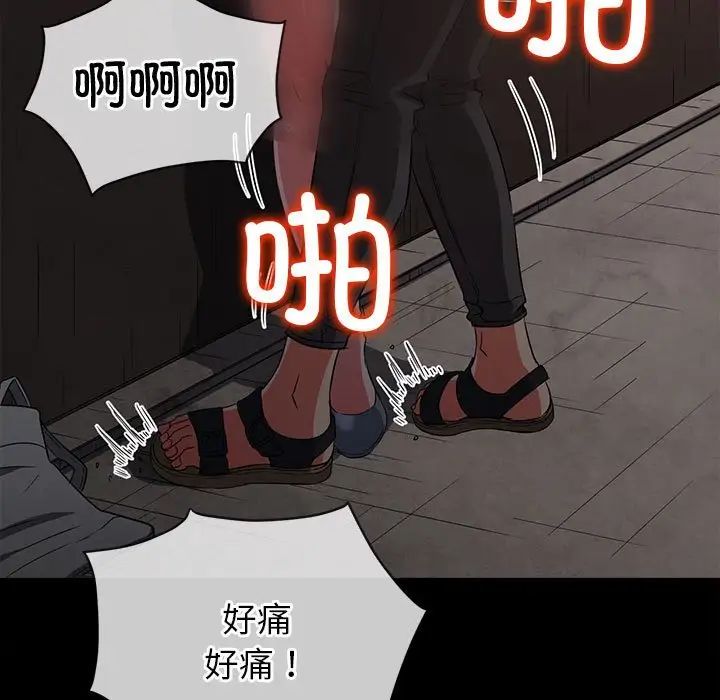 《难缠小恶女》漫画 第195話