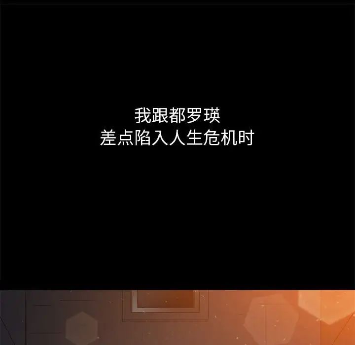 《难缠小恶女》漫画 第195話
