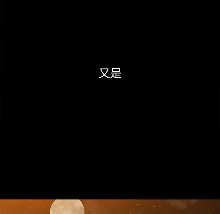 《难缠小恶女》漫画 第195話