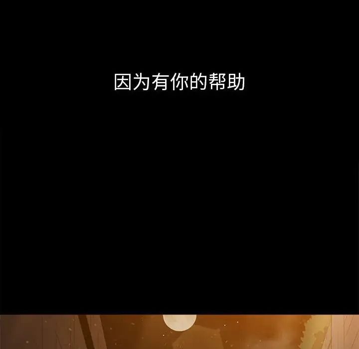 《难缠小恶女》漫画 第195話