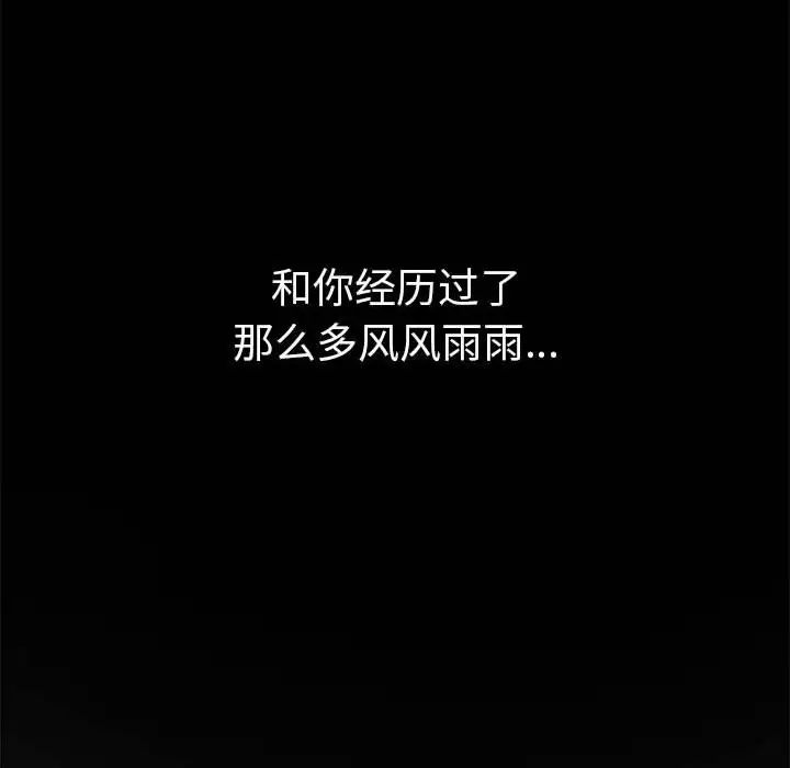 《难缠小恶女》漫画 第195話