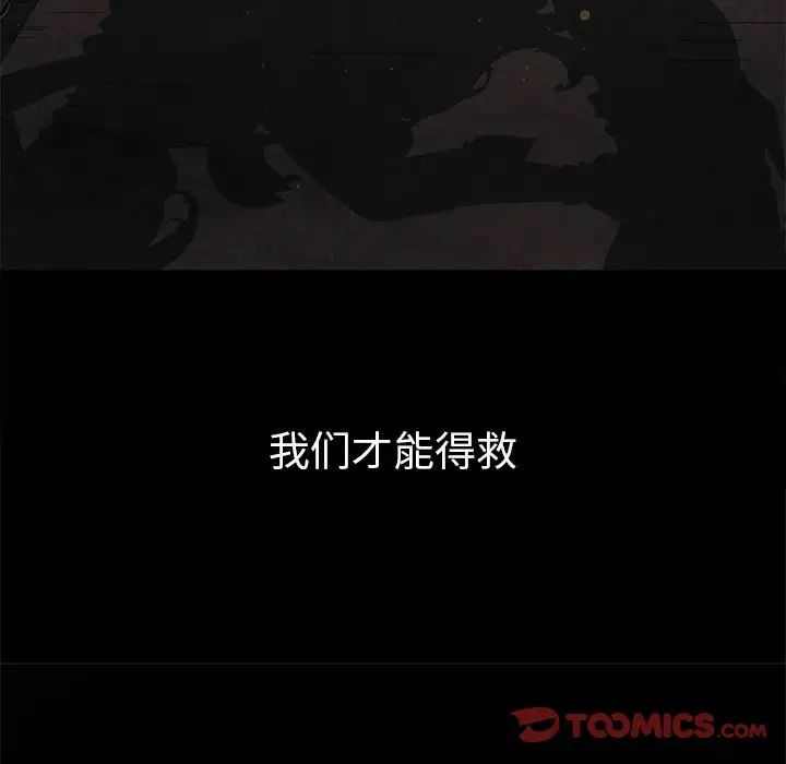 《难缠小恶女》漫画 第195話