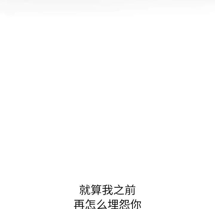 《难缠小恶女》漫画 第195話